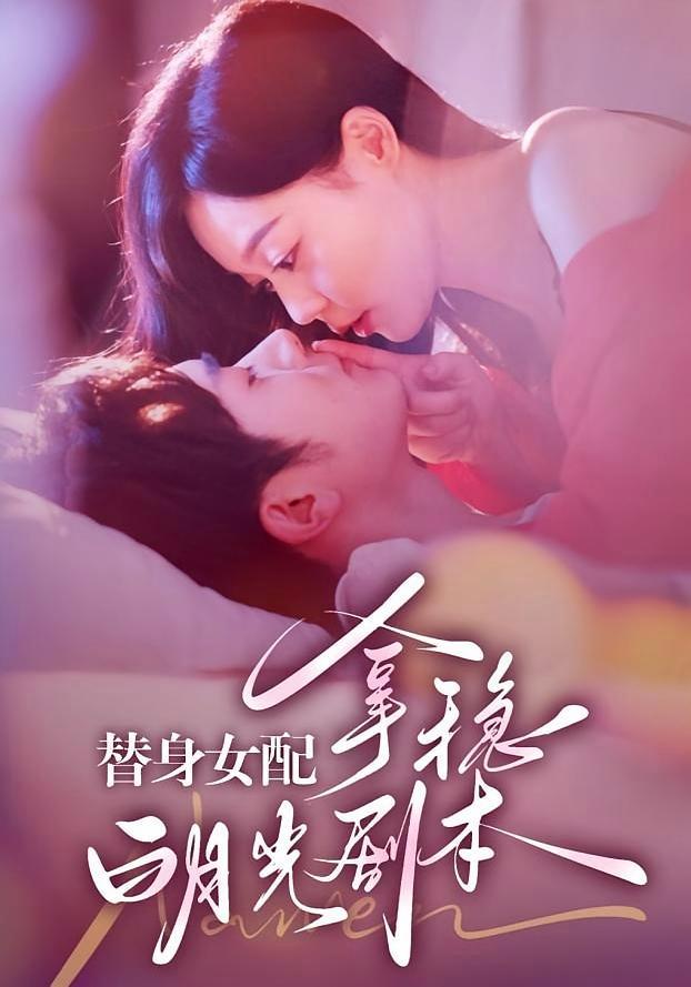 短剧《闪婚成宠首富大佬爱上我》海报
