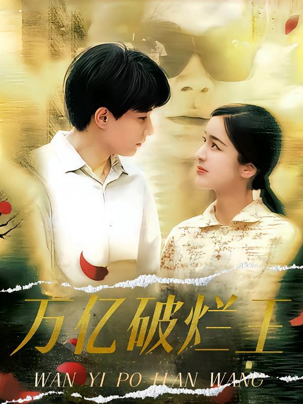 短剧《再启辉煌》海报