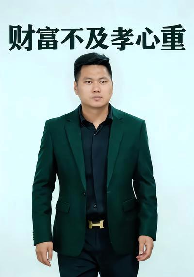 短剧《财富不及孝心重》海报