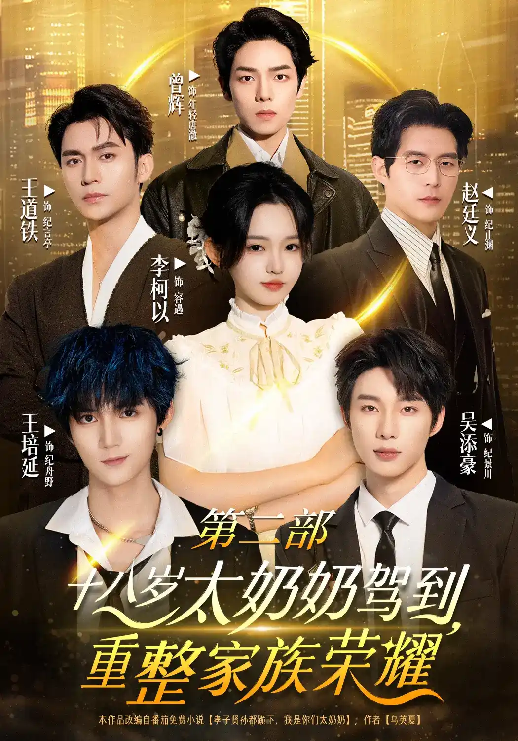 短剧《抢特价的太太，你惹不起》海报