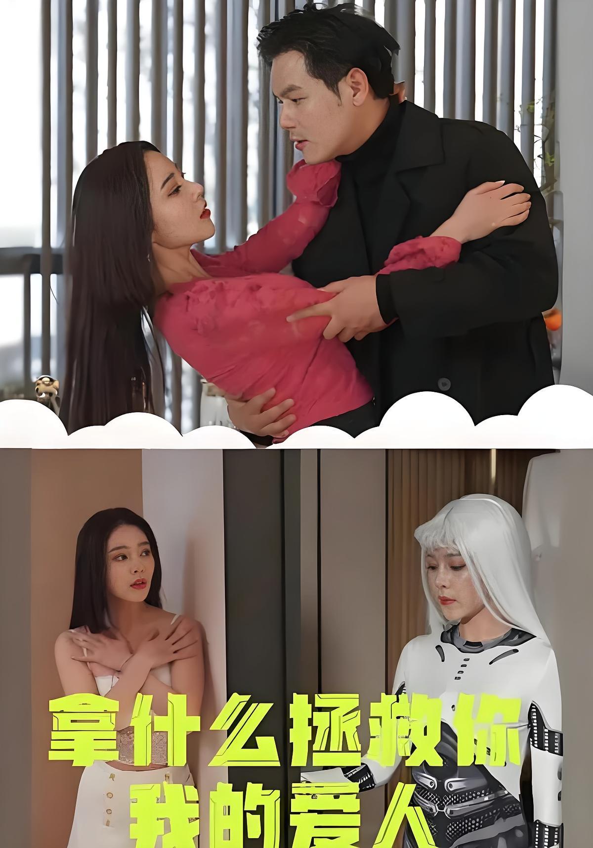 短剧《拿什么拯救你我的爱人》海报